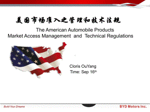 美国汽车产品市场准入管理与技术法规讲解课件.ppt