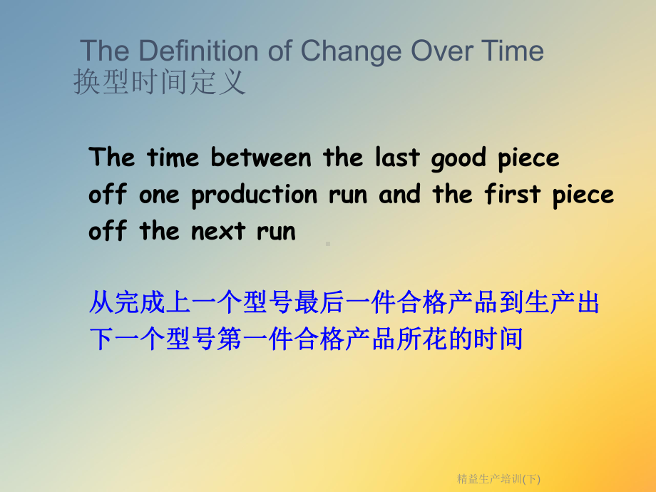 精益生产培训(下)课件.ppt_第3页