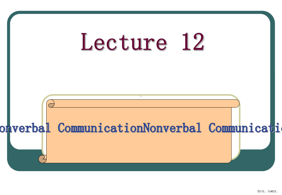 跨文化交际课件L12NonverbalCommunication.ppt_第1页