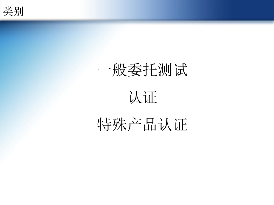 认证培训汇编课件.ppt_第2页