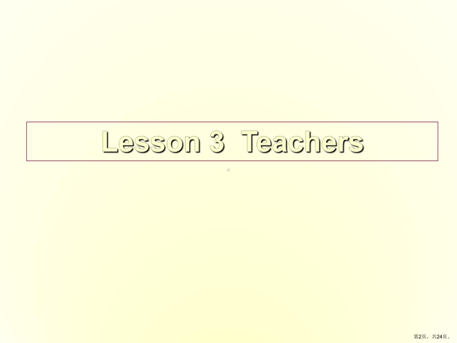 英语北师大版必修5Unit15lesson3Teachers4课件.ppt_第2页