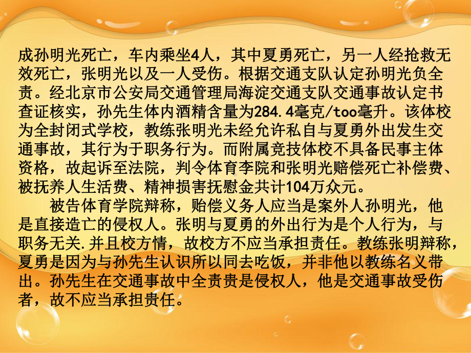 民法通则31民事主体课件.ppt_第3页