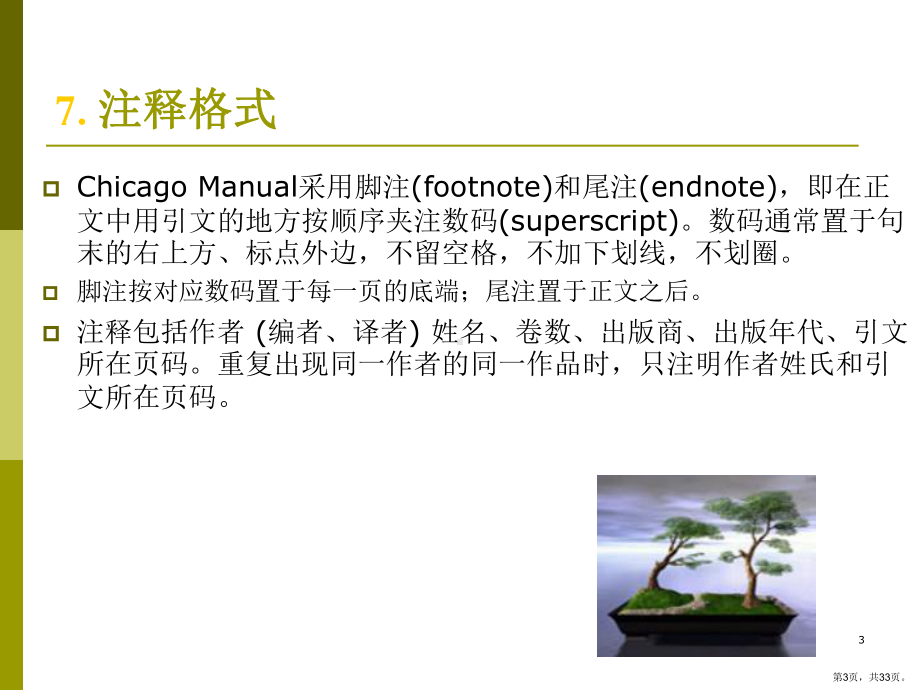 英语写作教程课件.ppt_第3页