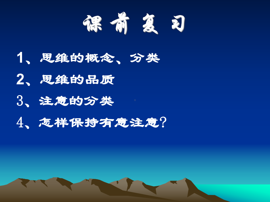 情绪意志合集课件.ppt_第1页