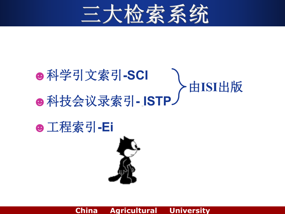 英文信息资源检索之一课件.ppt_第2页