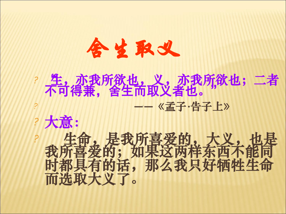 过零丁洋课件完整版.ppt_第1页