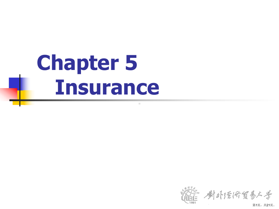 进出口实务与操作(英文版)chapter5Insurance[精]课件.ppt_第1页