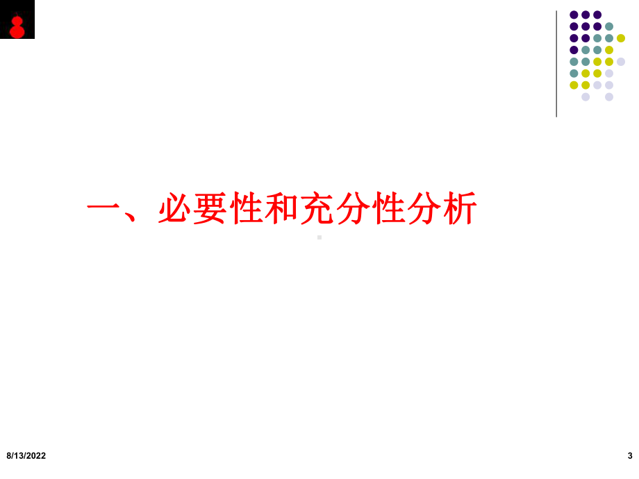 计算机专业卓越工程师培养方案和课程体系设计课件.ppt_第3页