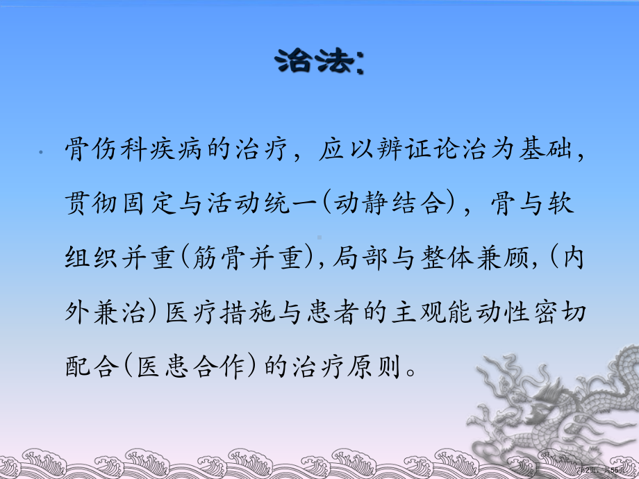 药物治疗(修改)课件.ppt_第2页