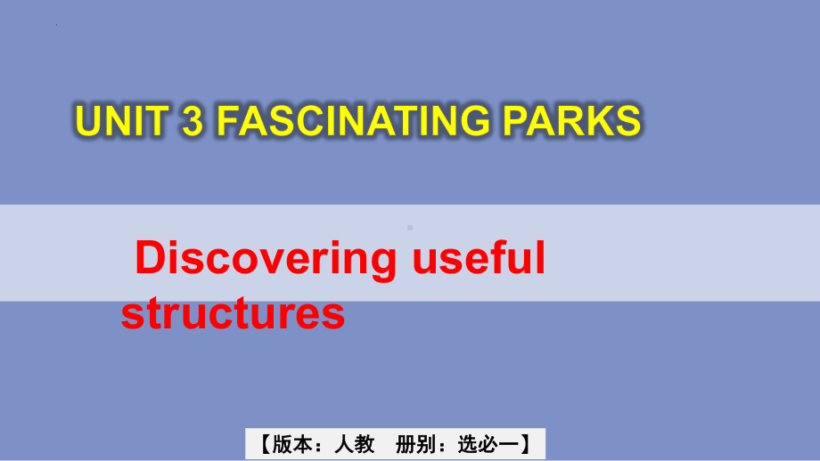 Unit3 Discovering Useful Structures-ppt课件-（2022）新人教版(2019新版)高中英语选择性必修第一册.pptx_第1页