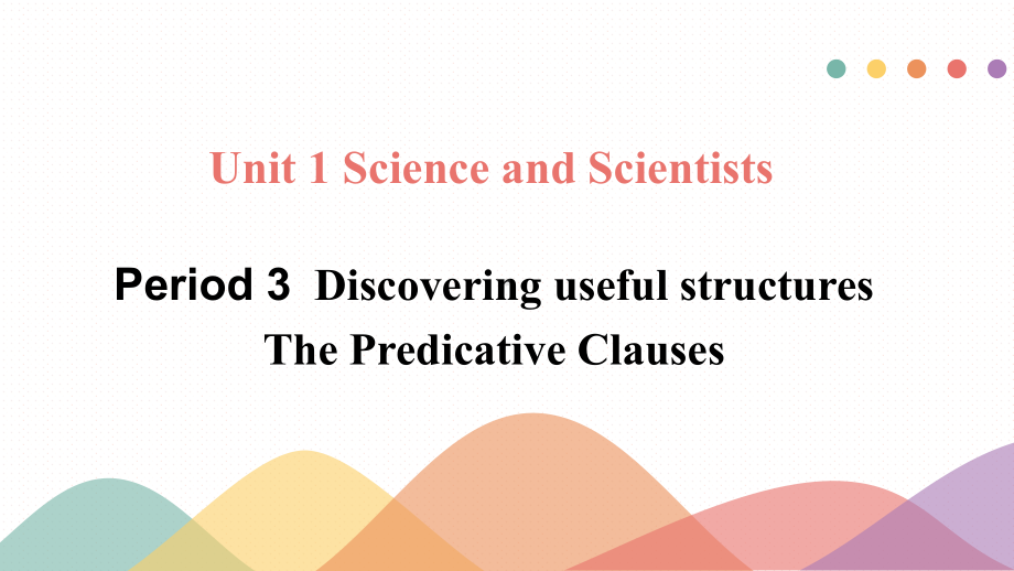 Unit 1 Discover useful structures-Predicative Clauses-ppt课件--（2022）新人教版(2019新版)高中英语选择性必修第二册.pptx_第1页