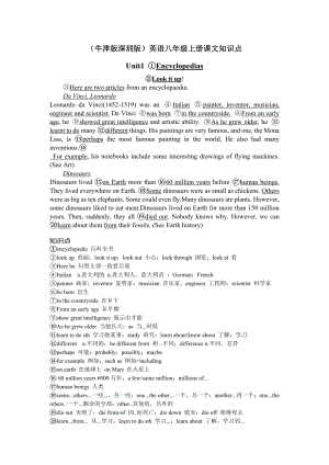 （牛津版深圳版）英语八年级上册全册课文知识点（详细）.doc