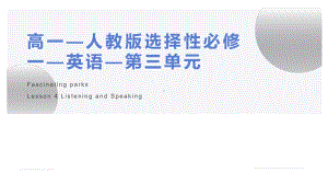 Unit3 Reading and Thinking (2)+ Build up your vocabulary-ppt课件--（2022）新人教版(2019新版)高中英语选择性必修第一册.pptx