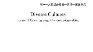 Unit 3 Diverse Cultures Listening and Speaking -ppt课件-（2022）新人教版(2019新版)高中英语必修第三册.pptx