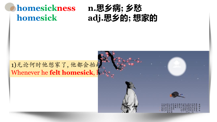 Unit 2 Words and expressions 3 -ppt课件 -（2022）新人教版(2019新版)高中英语选择性必修第二册.pptx_第3页