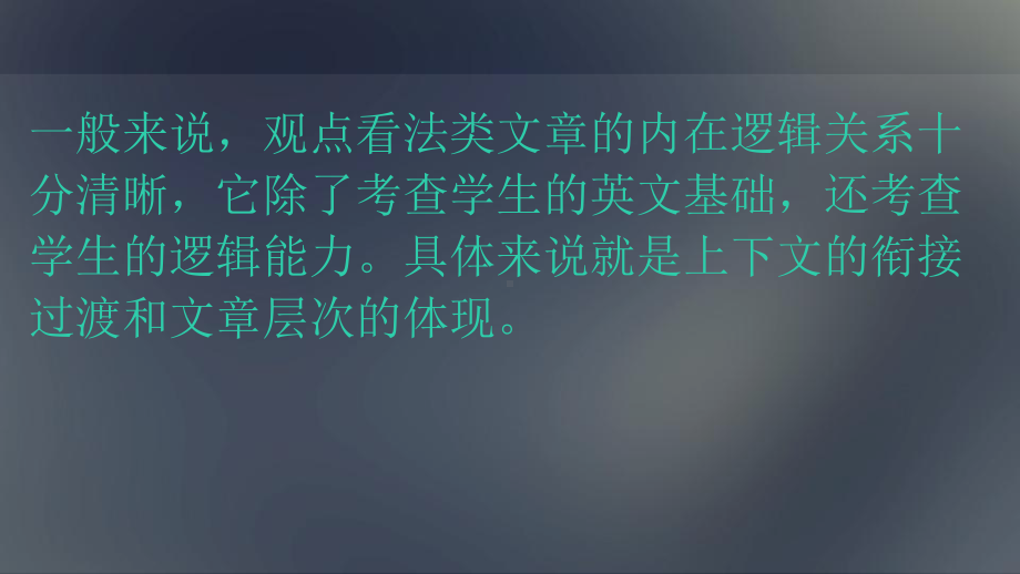 Unit 2 Writing An opinion essay about changes caused bytechnology -ppt课件--（2022）新人教版(2019新版)高中英语选择性必修第一册.pptx_第3页