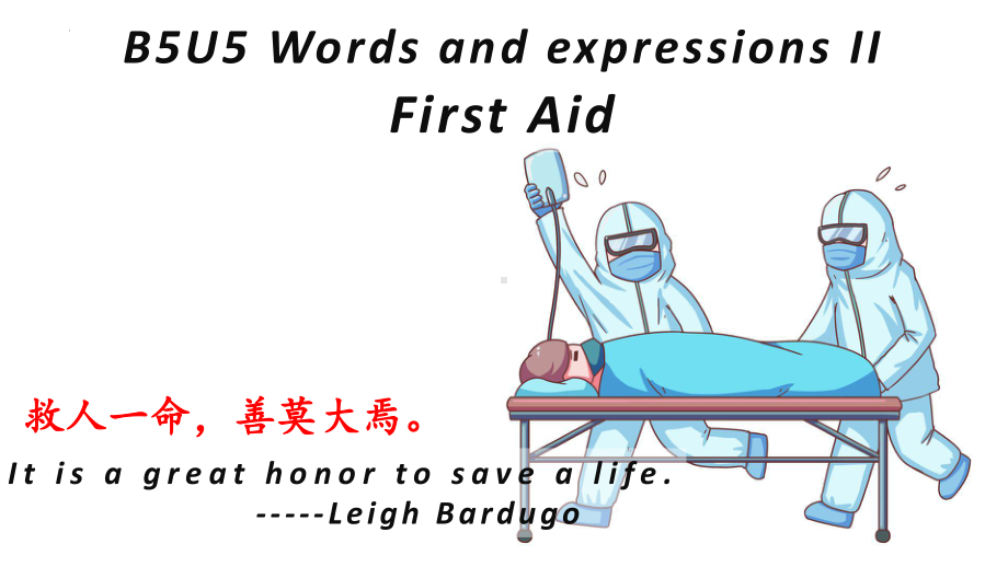 Unit 5 Words and expressions 2 -ppt课件 - -（2022）新人教版(2019新版)高中英语选择性必修第二册.pptx_第1页