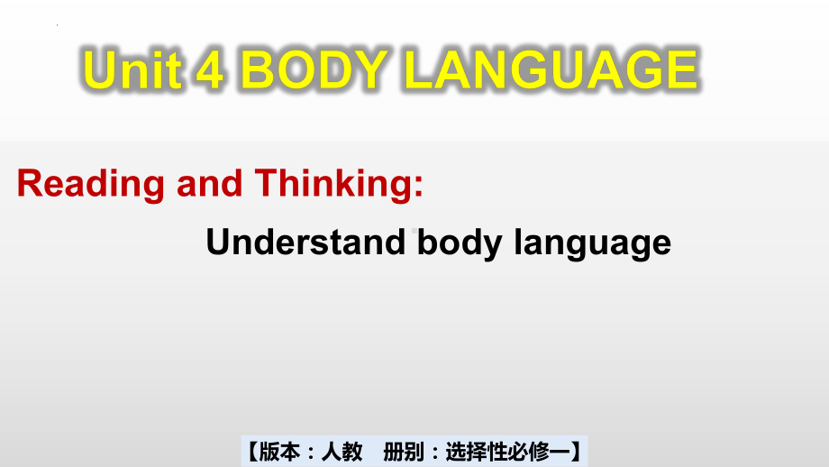 Unit 4 Reading and Thinking -ppt课件--（2022）新人教版(2019新版)高中英语选择性必修第一册.pptx_第1页