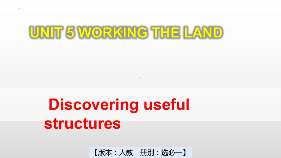 Unit 5 Discovering Useful Structures-ppt课件--（2022）新人教版(2019新版)高中英语选择性必修第一册.pptx_第1页