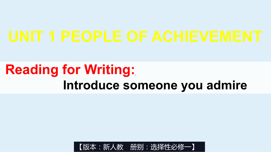 Unit 1 Reading for Writing -ppt课件-(2)-（2022）新人教版(2019新版)高中英语选择性必修第一册.pptx_第1页