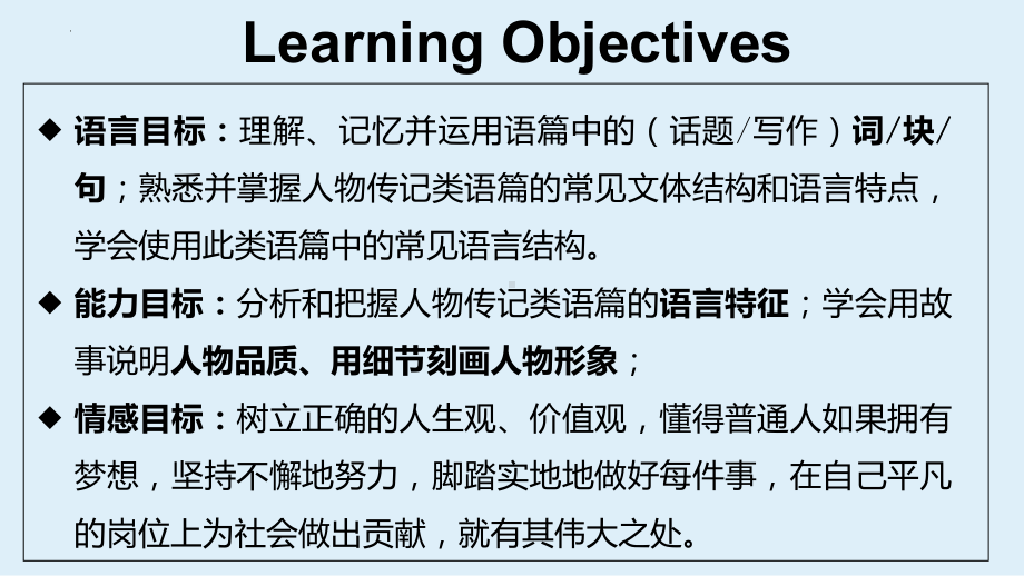 Unit 1 Reading for Writing -ppt课件-(2)-（2022）新人教版(2019新版)高中英语选择性必修第一册.pptx_第2页