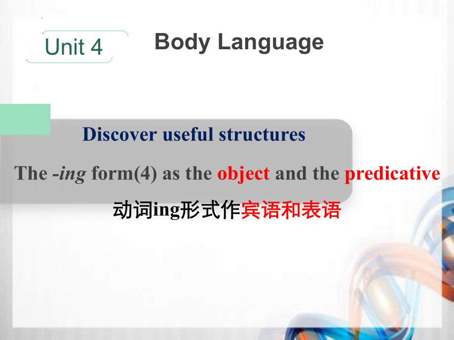 Unit 4 Discover Useful Structures -ppt课件 -（2022）新人教版(2019新版)高中英语选择性必修第一册.pptx_第1页