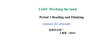 Unit 5 Working the Land Period 1 Reading and Thinking-ppt课件-（2022）新人教版(2019新版)高中英语必修第三册.pptx