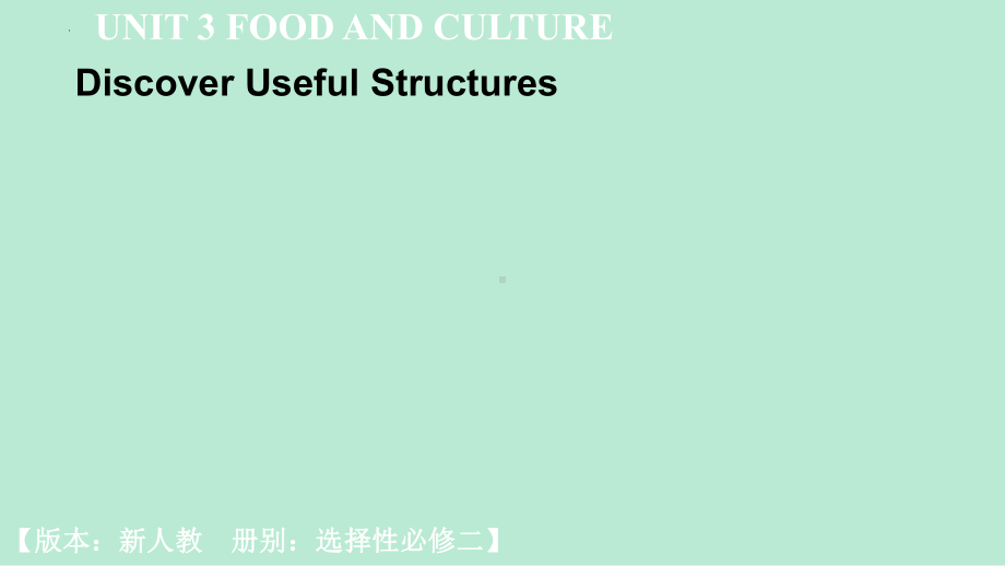 Unit 3 Discover Useful Structures-ppt课件-（2022）新人教版(2019新版)高中英语选择性必修第二册.pptx_第1页