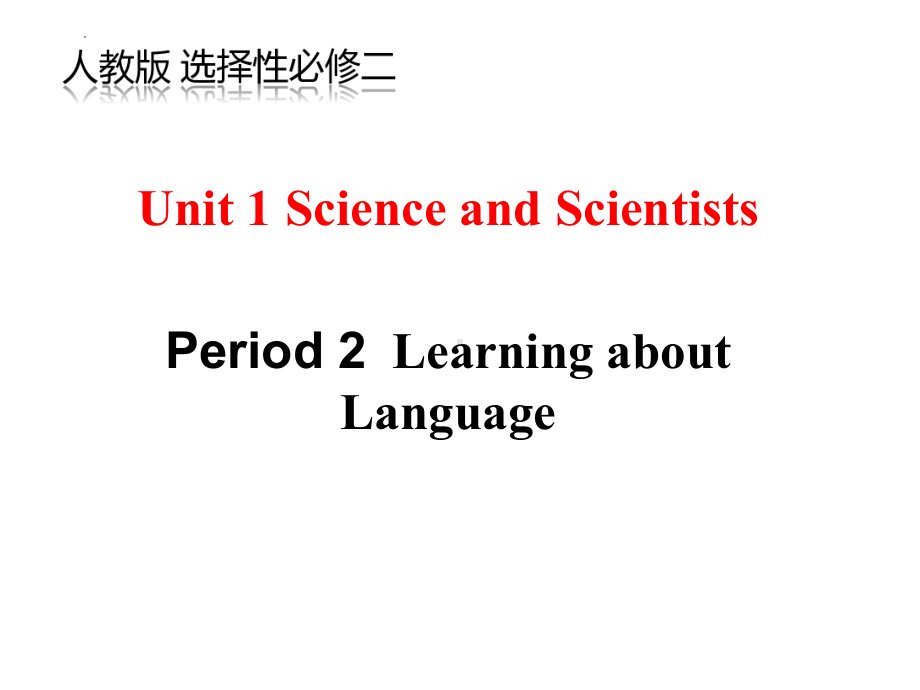 Unit 1 Learning about Language Vocabulary -ppt课件--（2022）新人教版(2019新版)高中英语选择性必修第二册.pptx_第1页