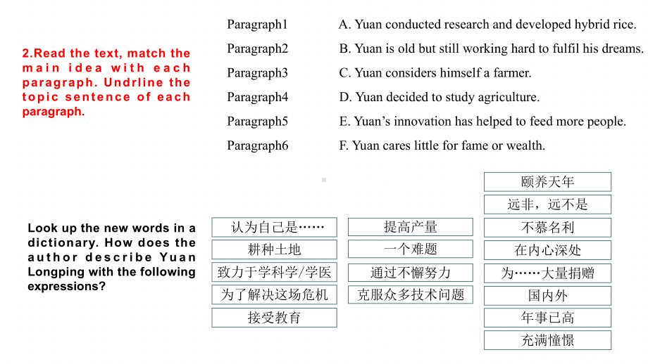 Unit 5 Reading and Thinking -ppt课件--（2022）新人教版(2019新版)高中英语选择性必修第一册.pptx_第3页