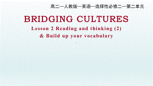 Unit 2 Reading and Thinking (2)+ Build up your vocabulary-ppt课件--（2022）新人教版(2019新版)高中英语选择性必修第一册.pptx