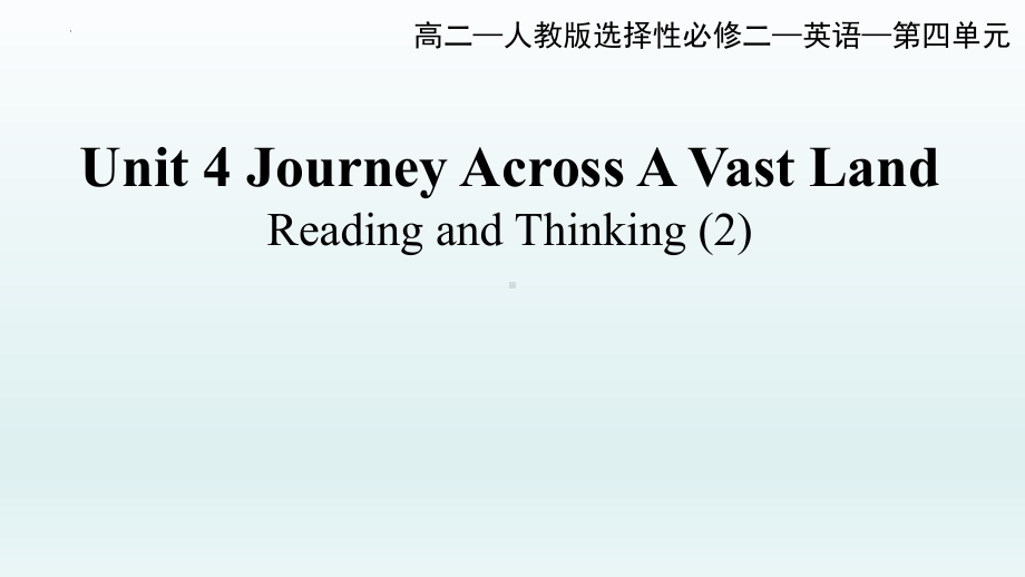 Unit 4 Reading and Thinking 知识点讲解-ppt课件--（2022）新人教版(2019新版)高中英语选择性必修第二册.pptx_第1页