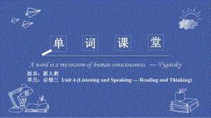 Unit 4 重点单词趣味解读及练习3-ppt课件-（2022）新人教版(2019新版)高中英语必修第三册.pptx