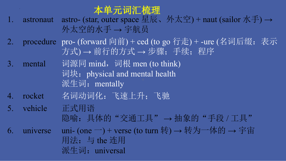 Unit 4 重点单词趣味解读及练习3-ppt课件-（2022）新人教版(2019新版)高中英语必修第三册.pptx_第2页