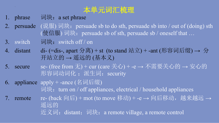 Unit 2 Reading and Thinking单词用法趣味讲解2 -ppt课件 -（2022）新人教版(2019新版)高中英语选择性必修第一册.pptx_第2页