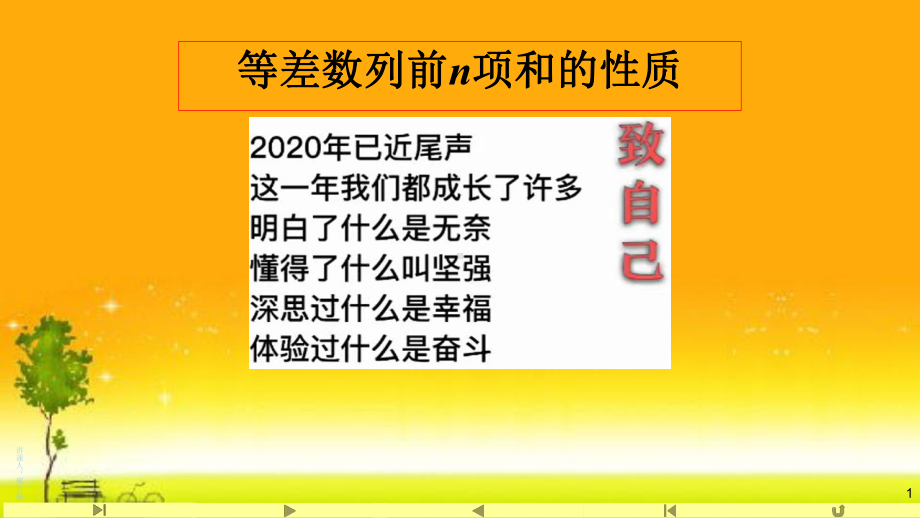 4.2.2等差数列的前n项和2 课件-山东省teng州市第一中学高中数学人教A版（2019）选择性必修第二册.pptx_第1页