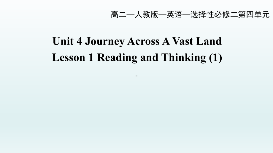 Unit 4 Reading and Thinking -ppt课件- （2）-（2022）新人教版(2019新版)高中英语选择性必修第二册.pptx_第1页