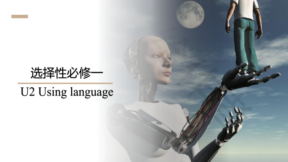 Unit 2 Using language -ppt课件 -（2022）新人教版(2019新版)高中英语选择性必修第一册.pptx_第1页