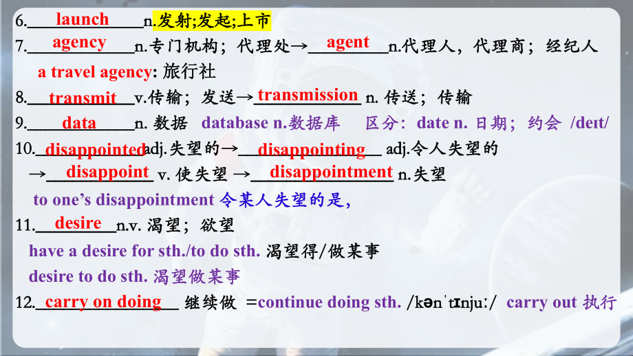 Unit 4 Space Exploration 单词词性拓展-ppt课件-（2022）新人教版(2019新版)高中英语必修第三册.pptx_第3页