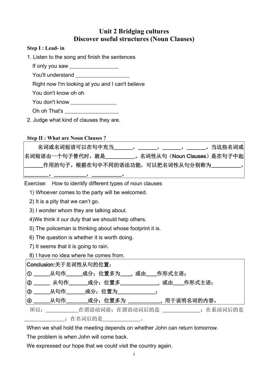 Unit2 名词性从句-ppt课件（含导学案）—-（2022）新人教版(2019新版)高中英语选择性必修第二册.zip