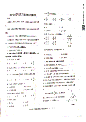 山东省烟台蓬莱区（五四制）2021-2022学年八年级下学期期末考试数学试题.pdf