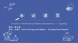 Unit 5 重点单词趣味解读及练习2-ppt课件-（2022）新人教版(2019新版)高中英语必修第三册.pptx