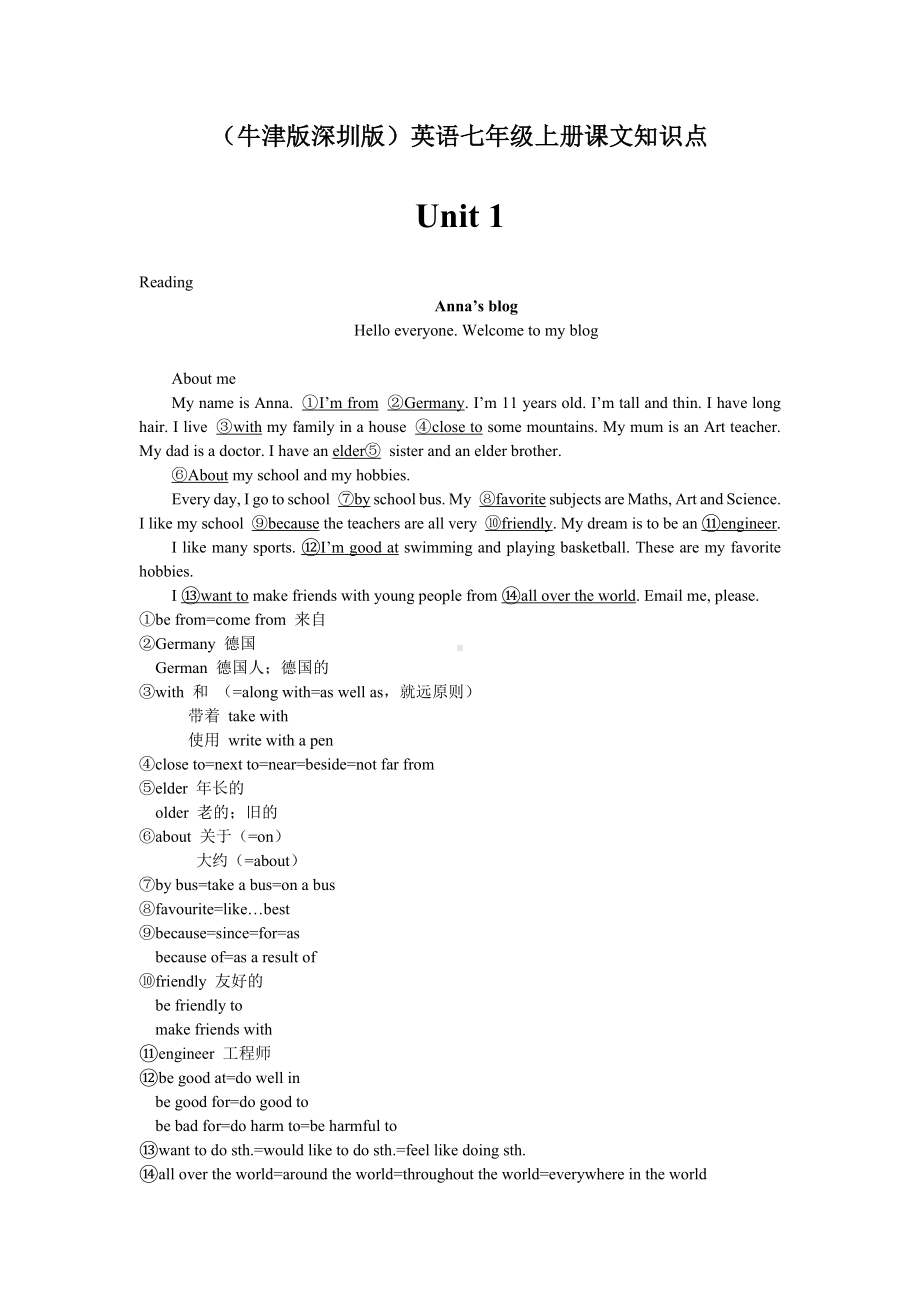 （牛津版深圳版）英语七年级上册全册课文知识点（详细）.doc_第1页