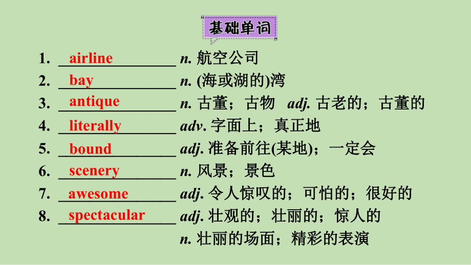 Unit 4 Journey Across a Vast Land 单元复习-ppt课件--（2022）新人教版(2019新版)高中英语选择性必修第二册.pptx_第2页