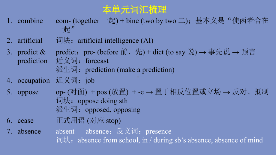 Unit 2 单词用法趣味讲解-ppt课件--（2022）新人教版(2019新版)高中英语选择性必修第一册.pptx_第2页