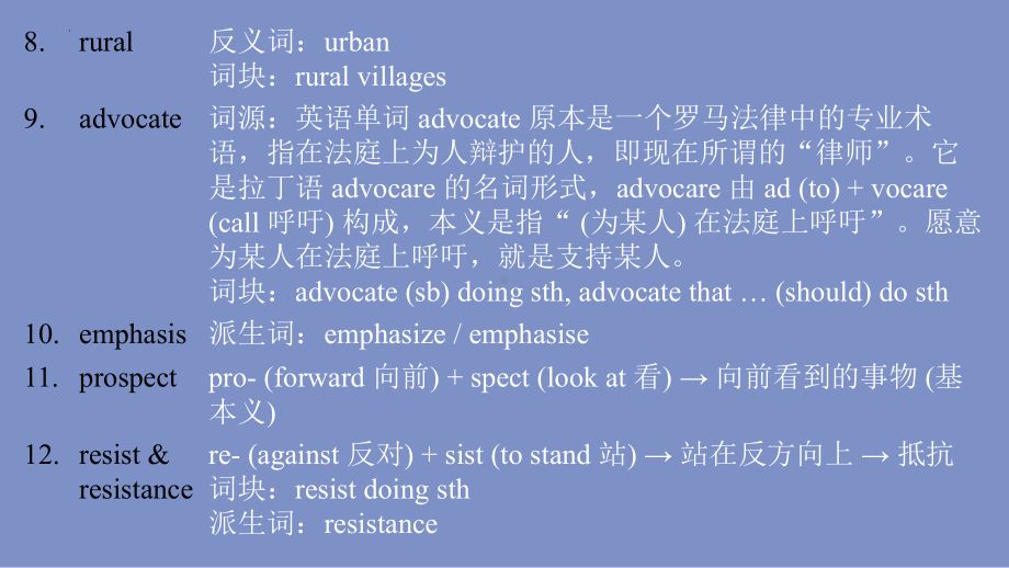 Unit 2 单词用法趣味讲解-ppt课件--（2022）新人教版(2019新版)高中英语选择性必修第一册.pptx_第3页