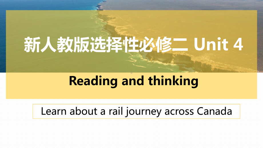 Unit 4 Reading and Thinking -ppt课件--（2022）新人教版(2019新版)高中英语选择性必修第二册.pptx_第1页