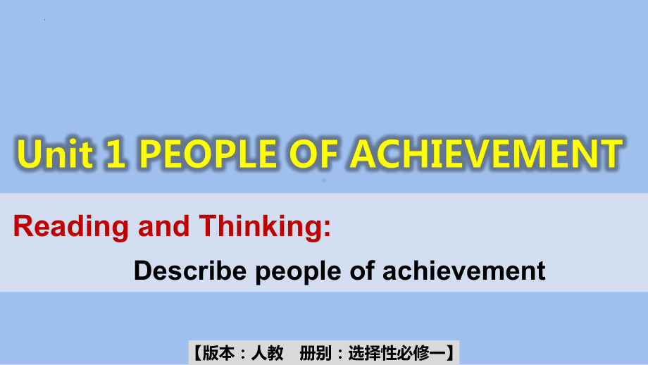 Unit 1 Reading and Thinking -ppt课件 -(2)-（2022）新人教版(2019新版)高中英语选择性必修第一册.pptx_第1页