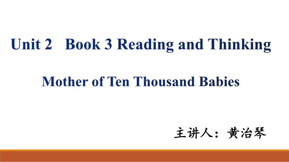 Unit 2 Morals and Virtues Reading and Thinking-ppt课件-（2022）新人教版(2019新版)高中英语必修第三册.pptx_第1页