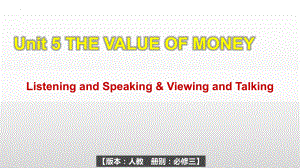 Unit 5 Listening and Speaking&Listening and Talking -ppt课件-（2022）新人教版(2019新版)高中英语必修第三册.pptx